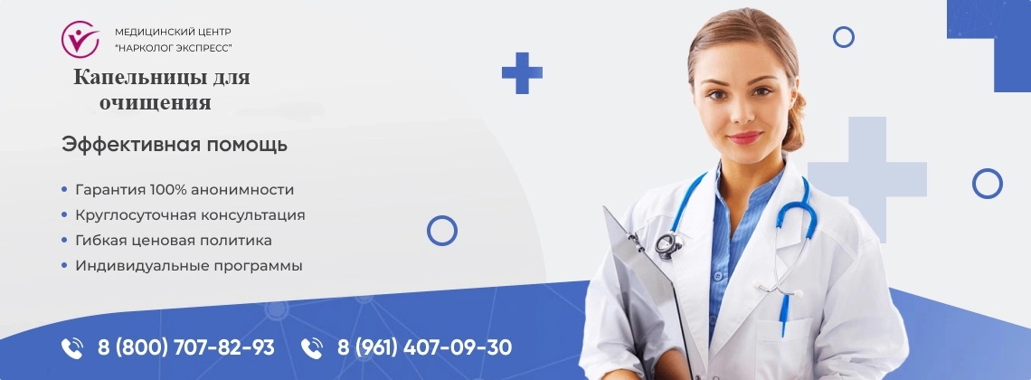 kapelnitsa-dlya-ochisheniya.webp в Юрюзане | Нарколог Экспресс