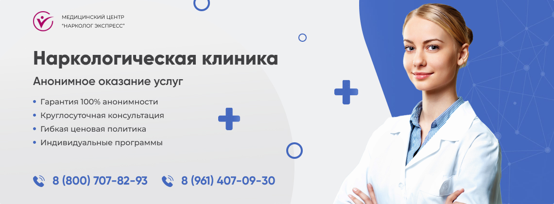 наркологическая-клиника.jpg в Юрюзане | Нарколог Экспресс